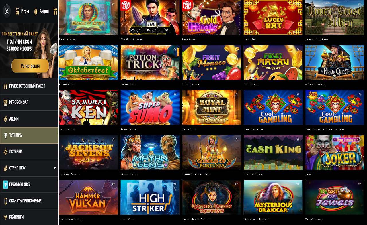 Турниры PM Casino (RU)