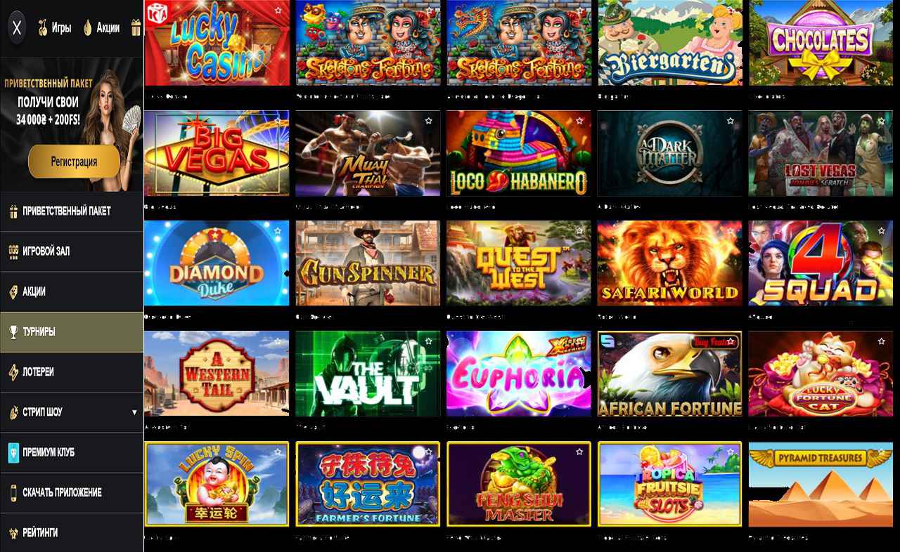 Казино PM Casino(RU) (отзывы)