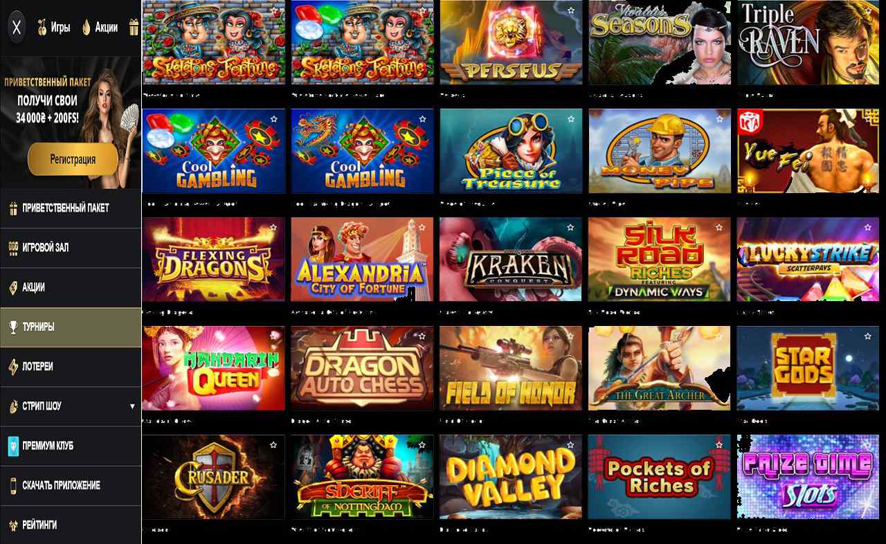 Играть онлайн казино PM Casino(RU)