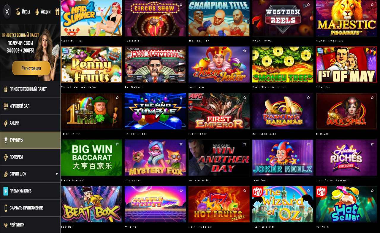 PM Casino(RU), мобильная версия 25