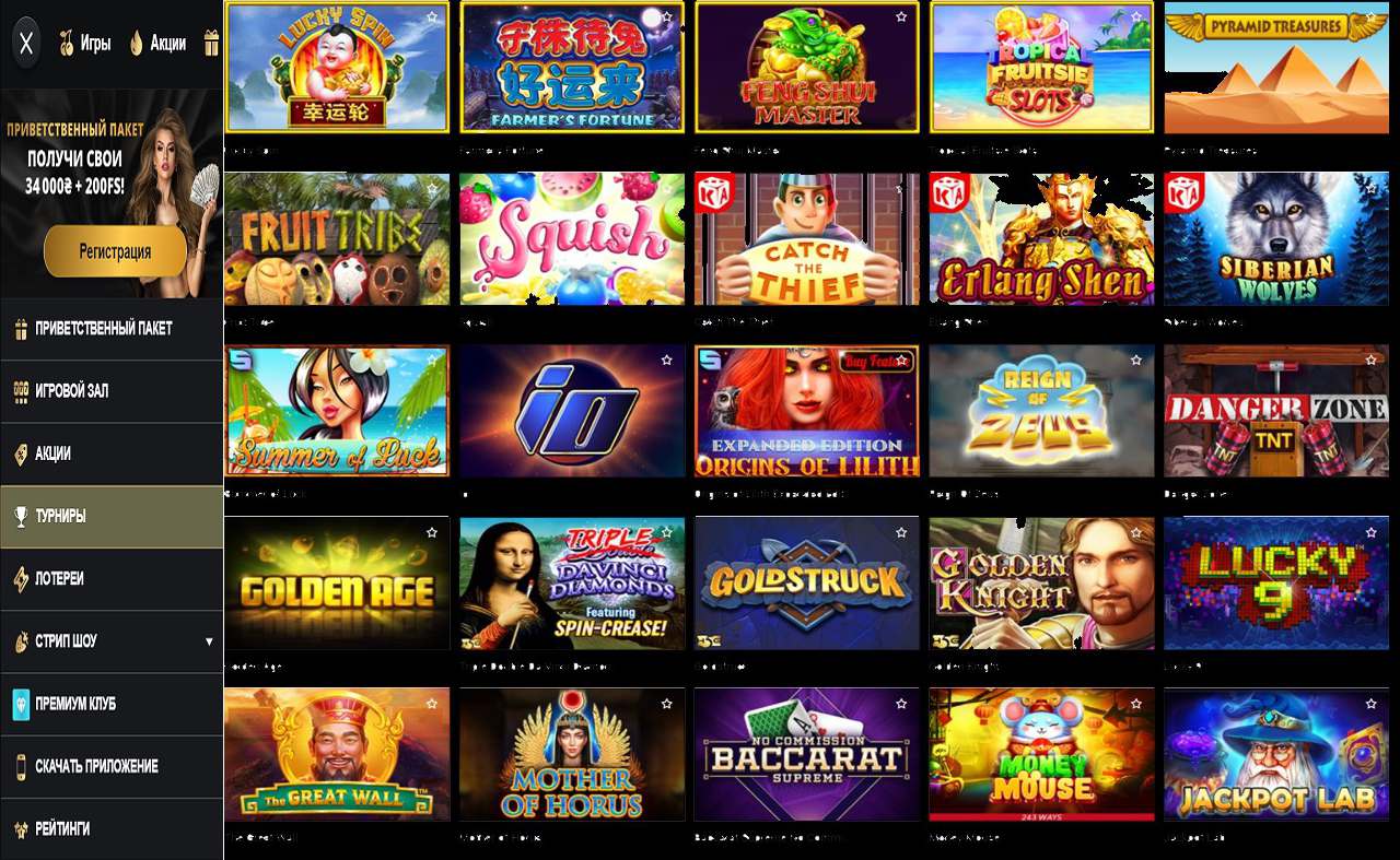 PM Casino(RU), казино онлайн 3