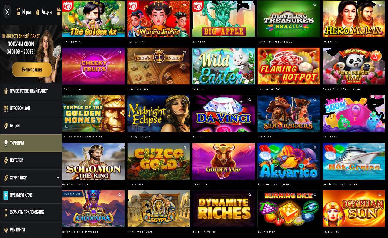 Скачать PM Casino (RU) - apk