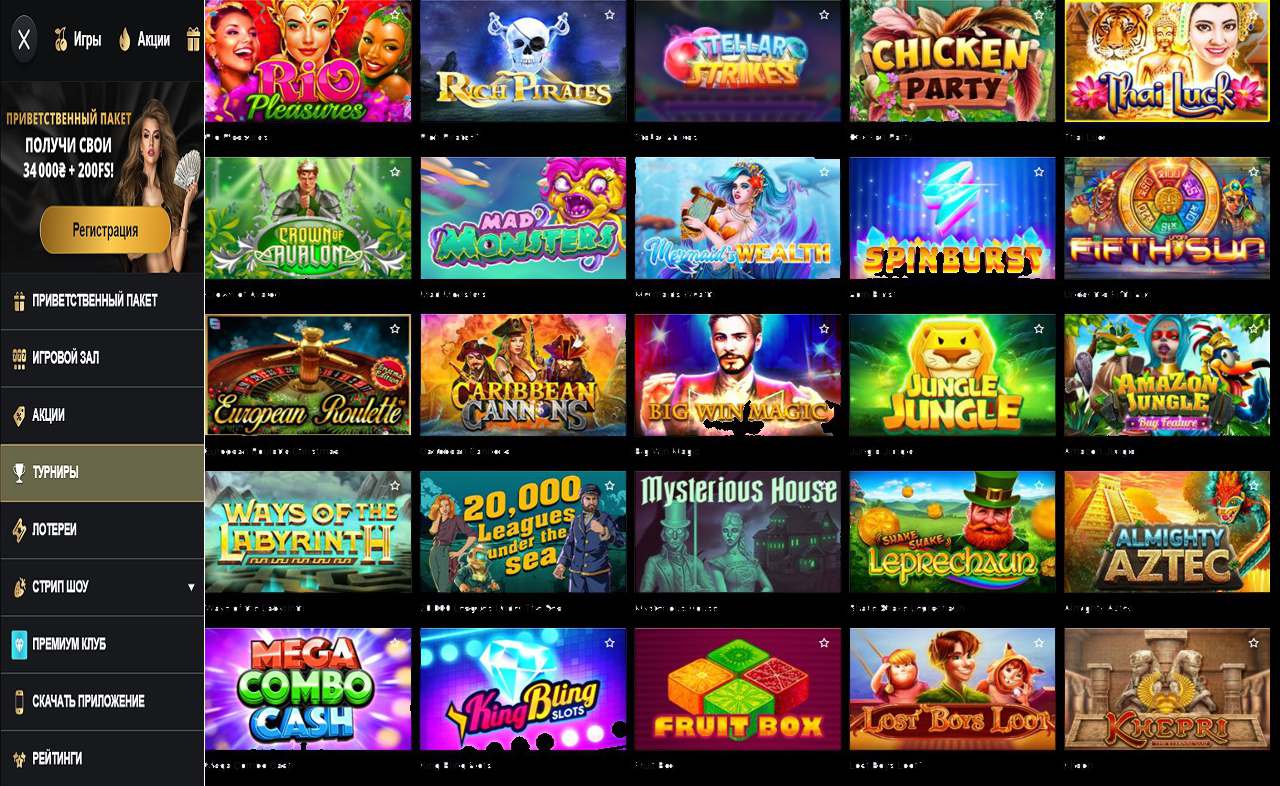 PM Casino(RU), - онлайн казино скачать