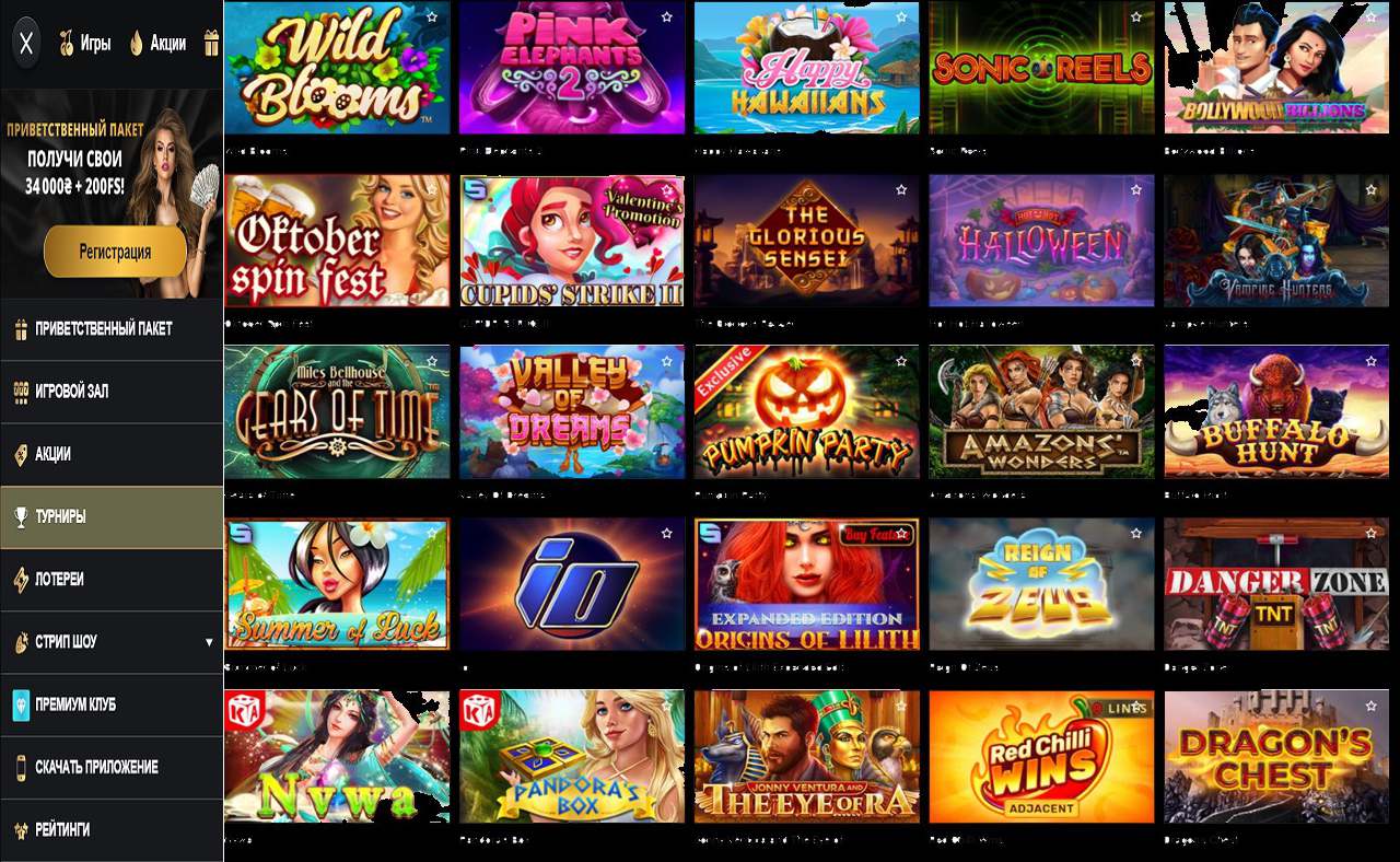 PM Casino(RU), скачать на Андроид apk